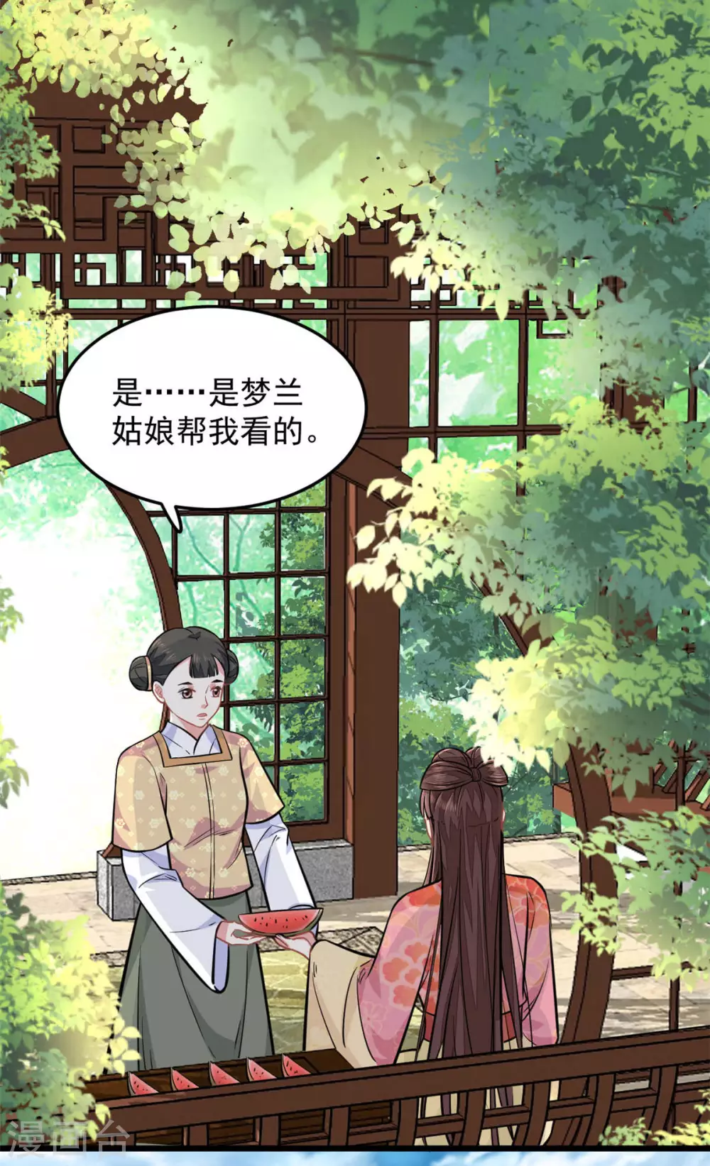 第25话 聪明的小红-第26话