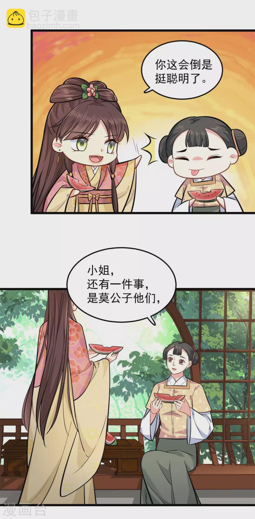 第25话 聪明的小红-第26话