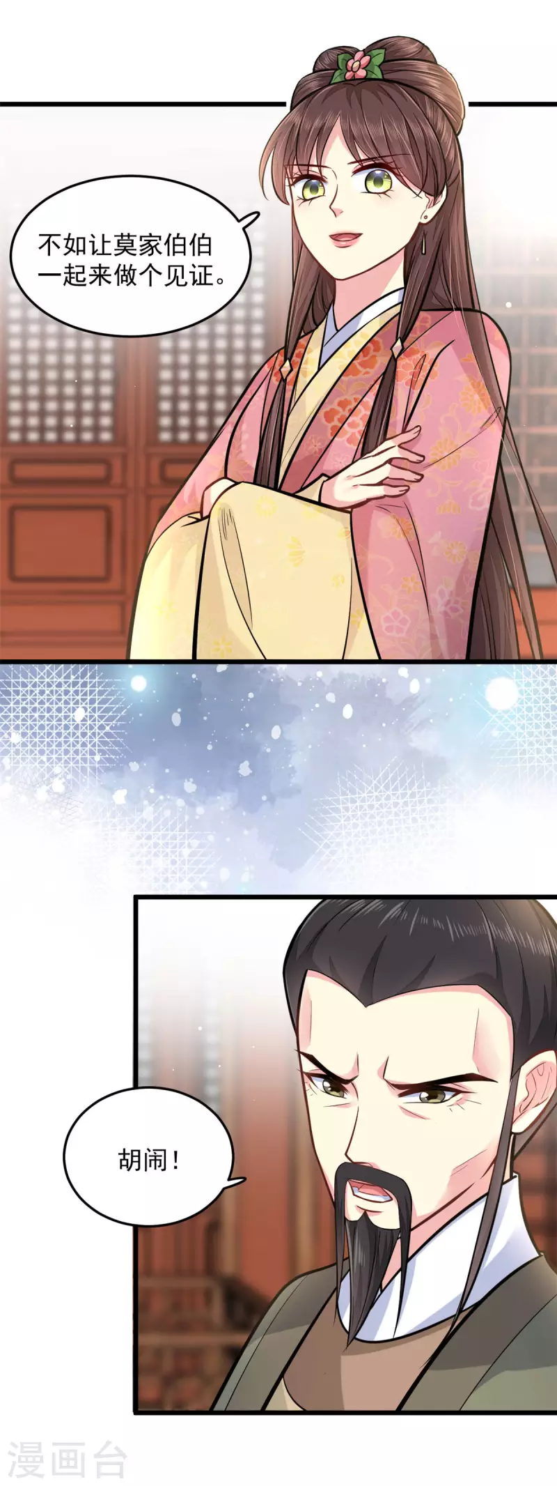 第27话 家丑不可外扬-第28话