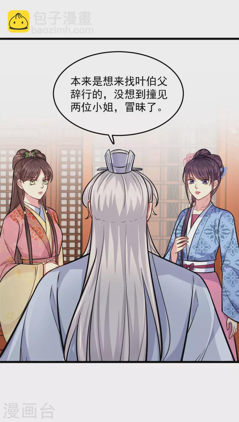 第27话 家丑不可外扬-第28话