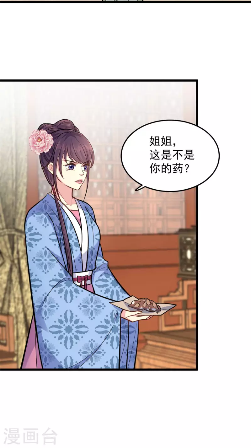 第27话 家丑不可外扬-第28话