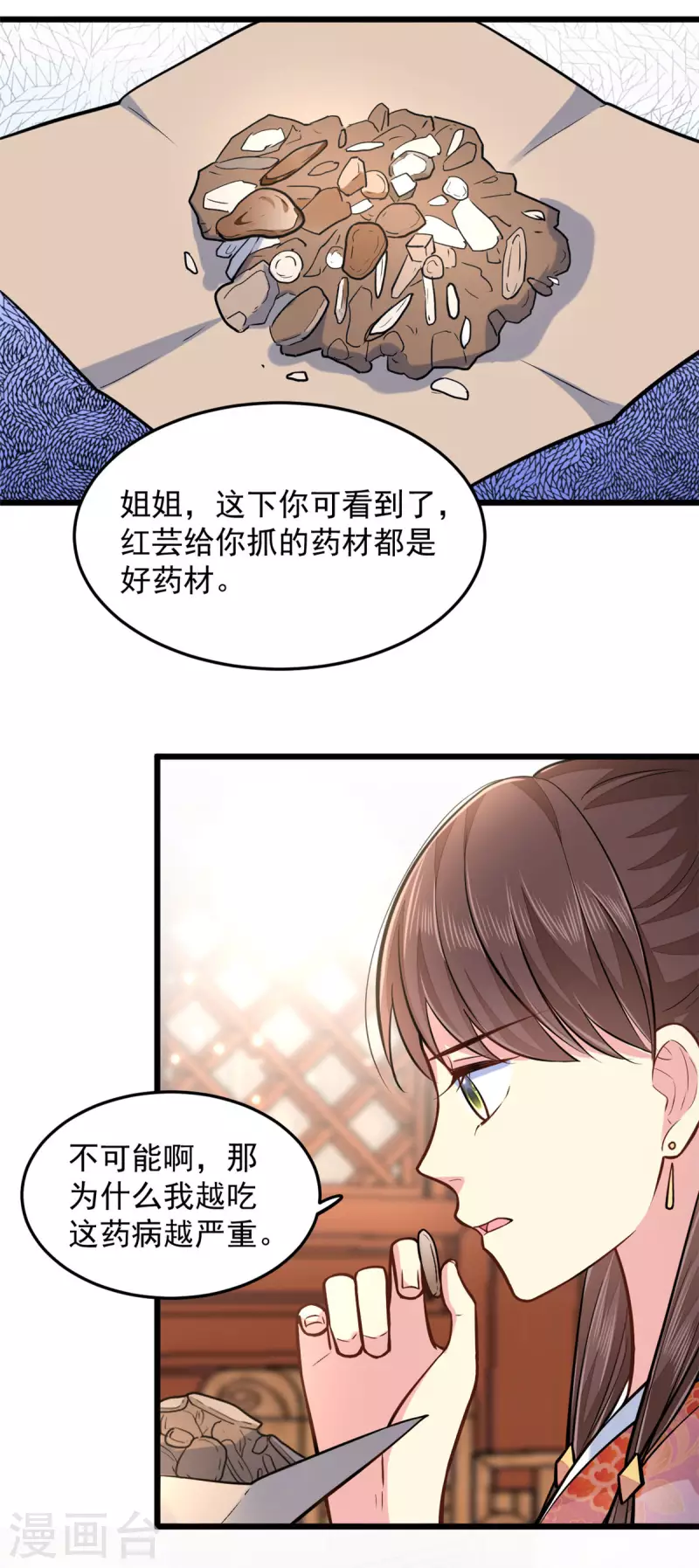 第27话 家丑不可外扬-第28话