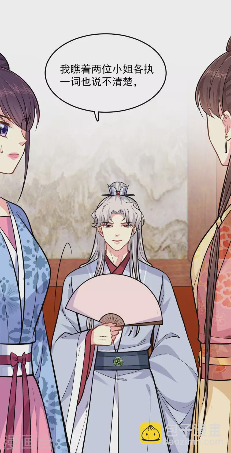 第27话 家丑不可外扬-第28话