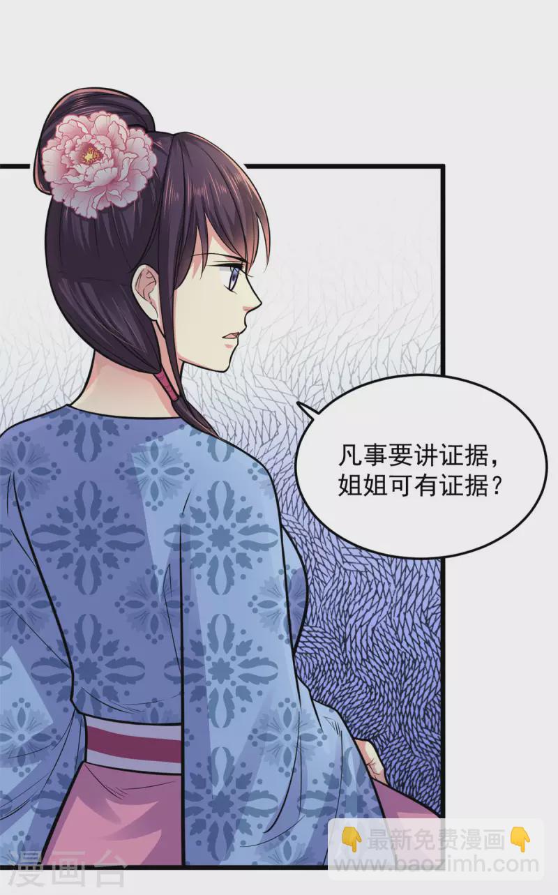 第27话 家丑不可外扬-第28话