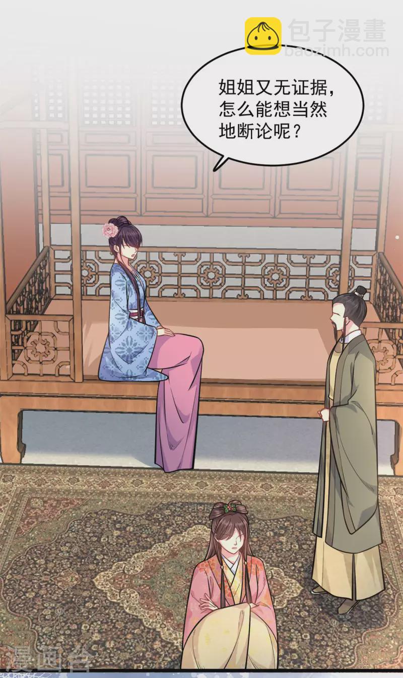 第27话 家丑不可外扬-第28话