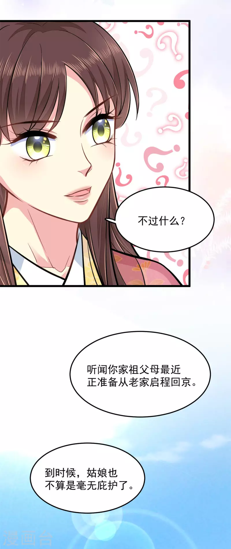 第29话 跪祠堂-第30话