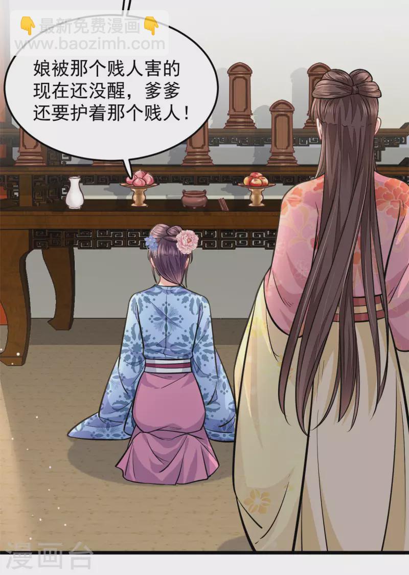 第29话 跪祠堂-第30话