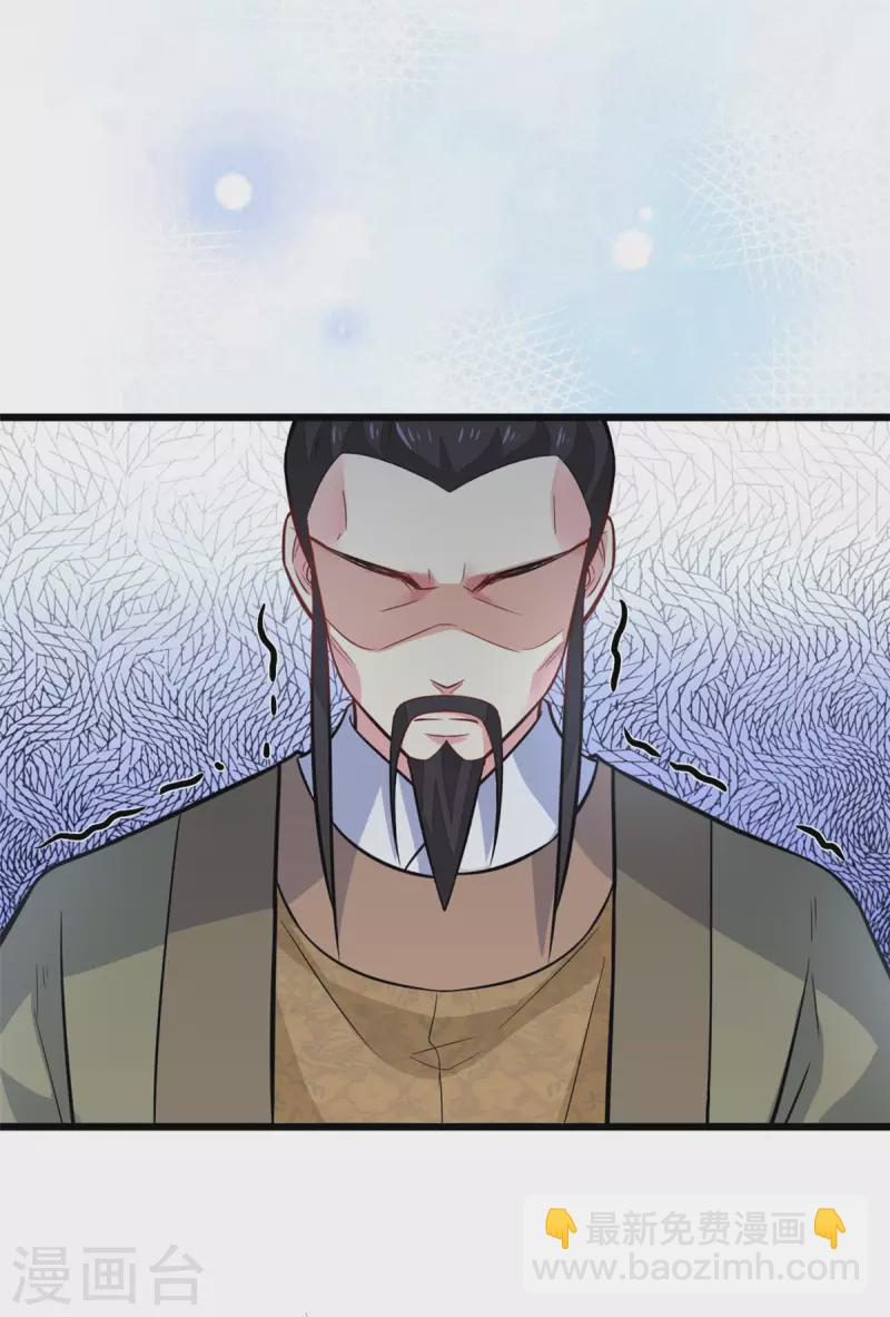 第29话 跪祠堂-第30话