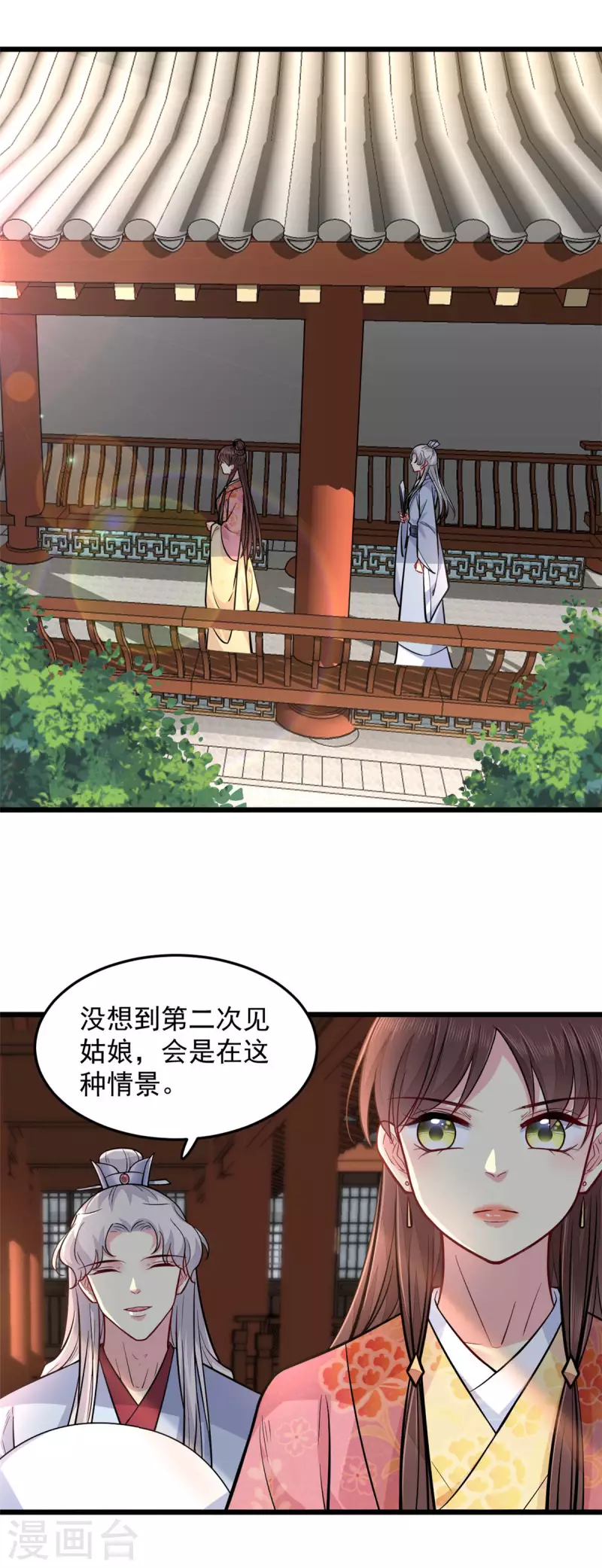 第29话 跪祠堂-第30话