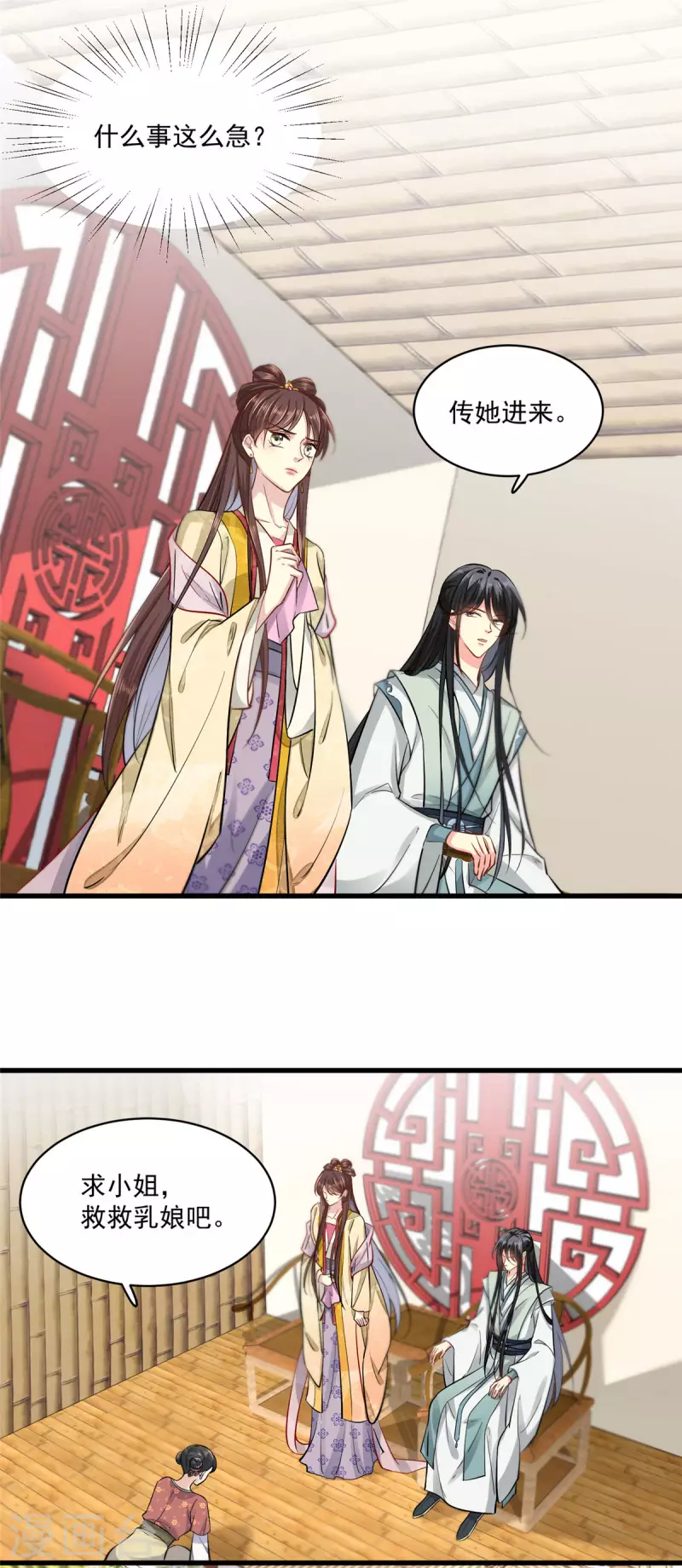 第3话 本性暴露-第4话