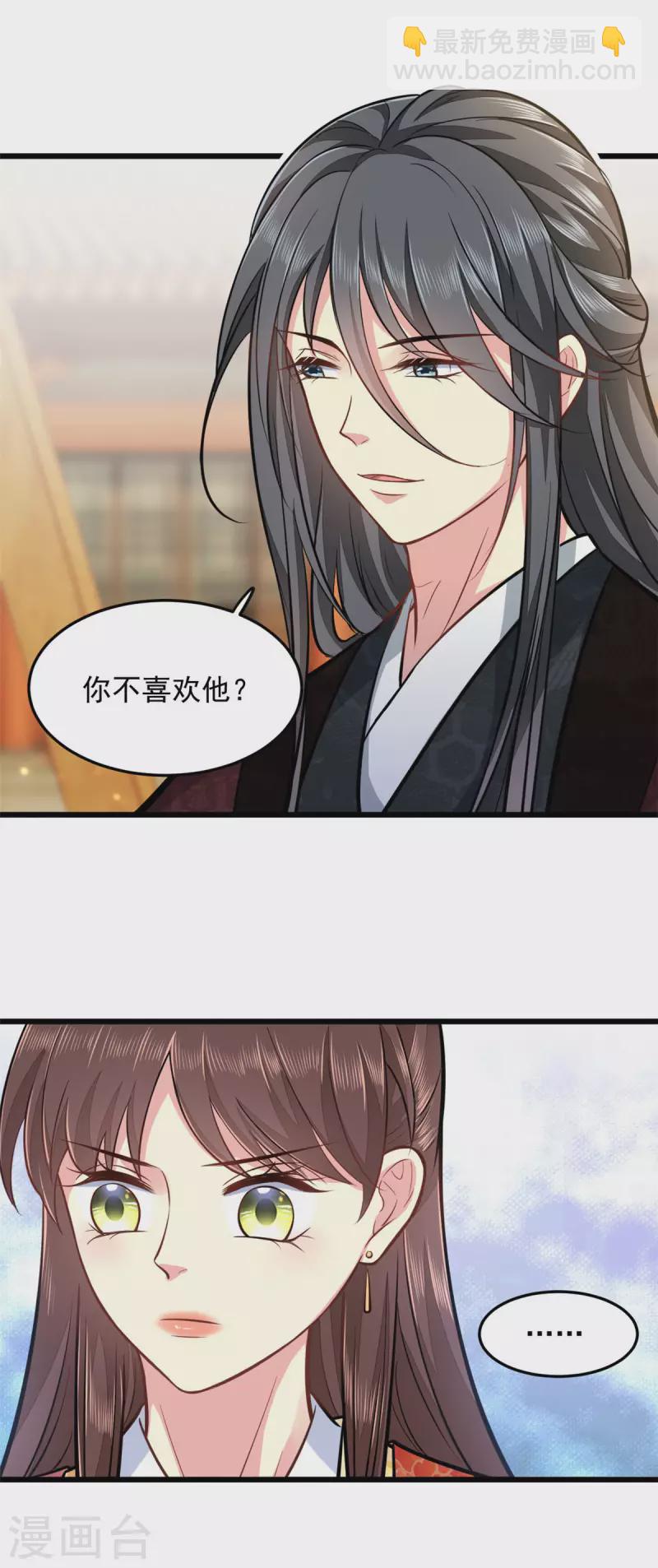 最终话 失控-第32话