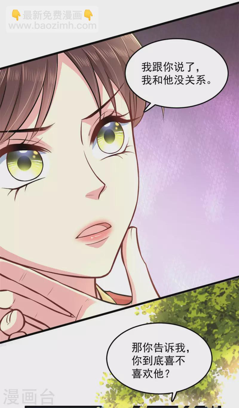 最终话 失控-第32话