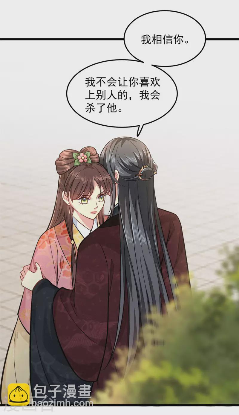 最终话 失控-第32话