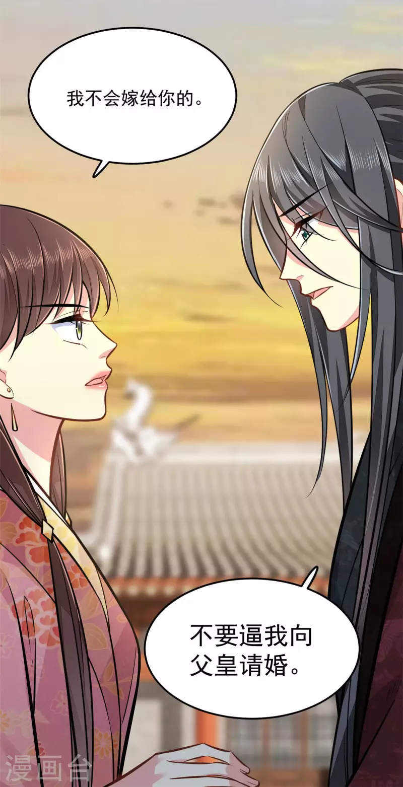 最终话 失控-第32话