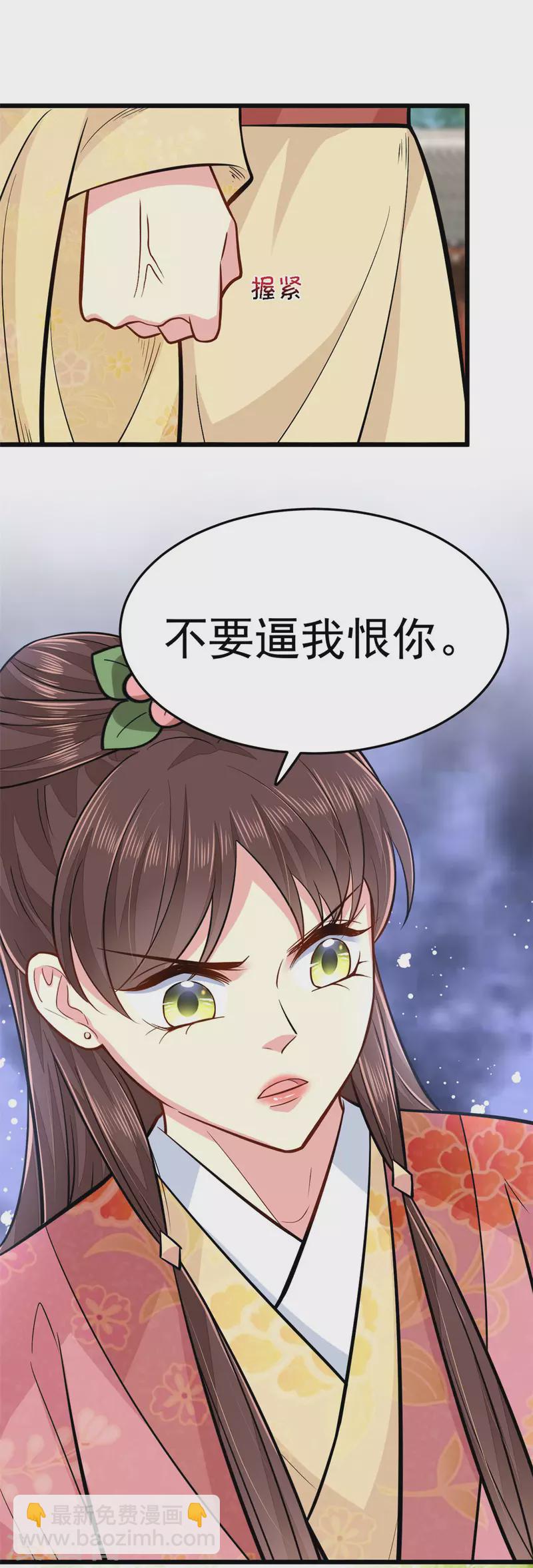 最终话 失控-第32话