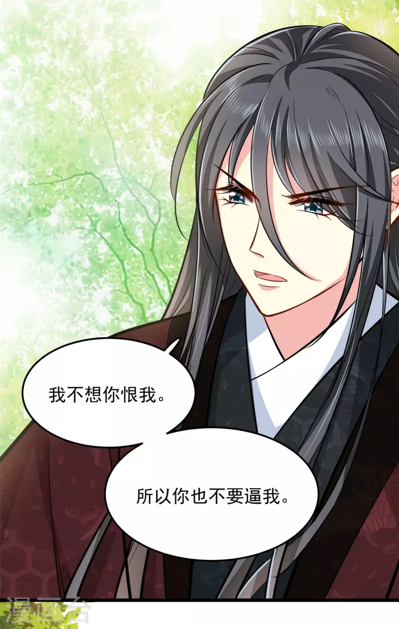 最终话 失控-第32话