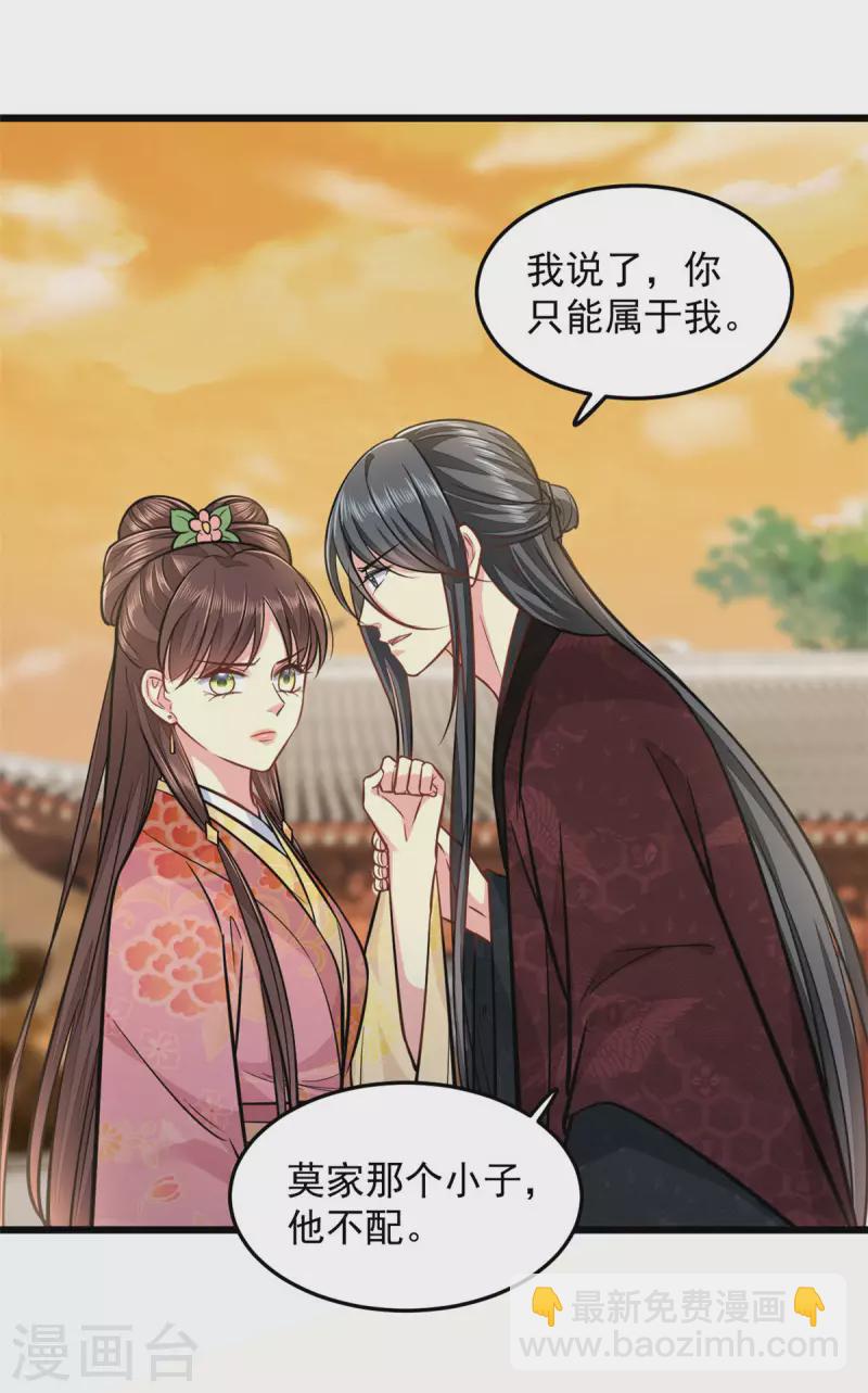 最终话 失控-第32话