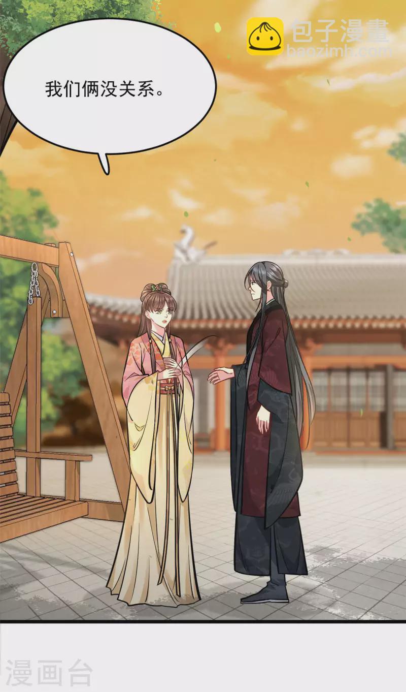 最终话 失控-第32话