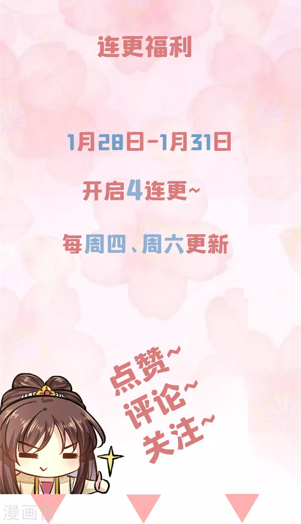 第5话 刁难-第6话