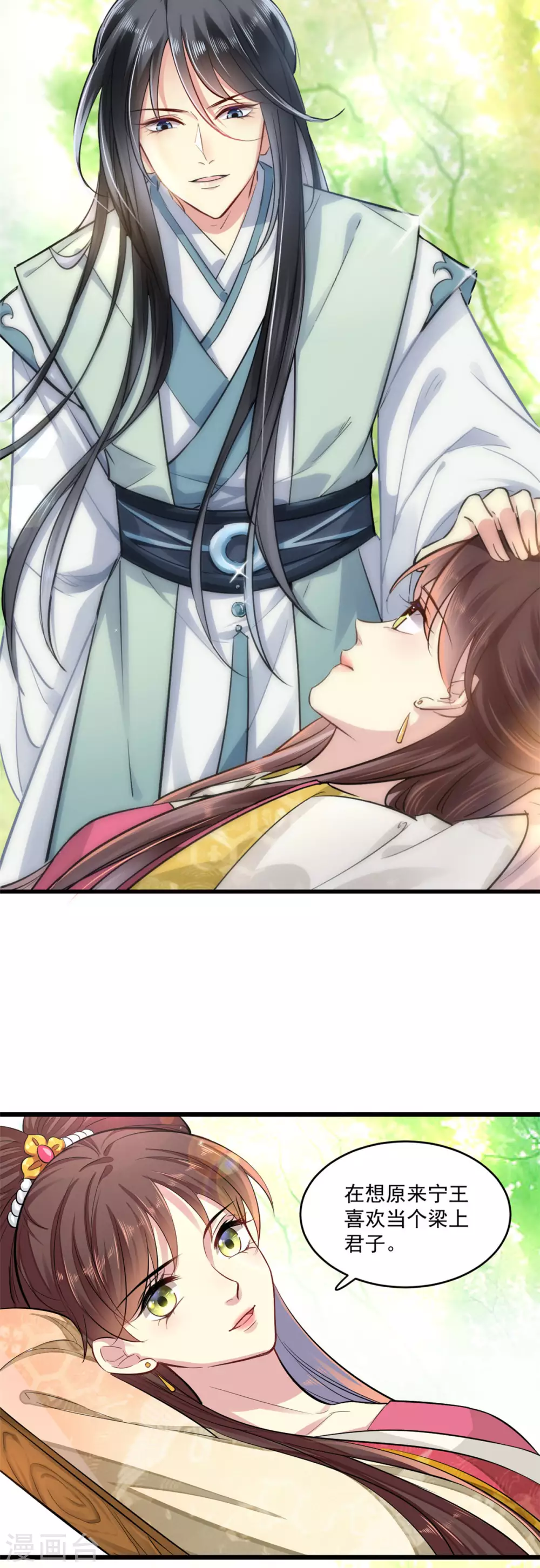 第7话 千金为聘-第8话