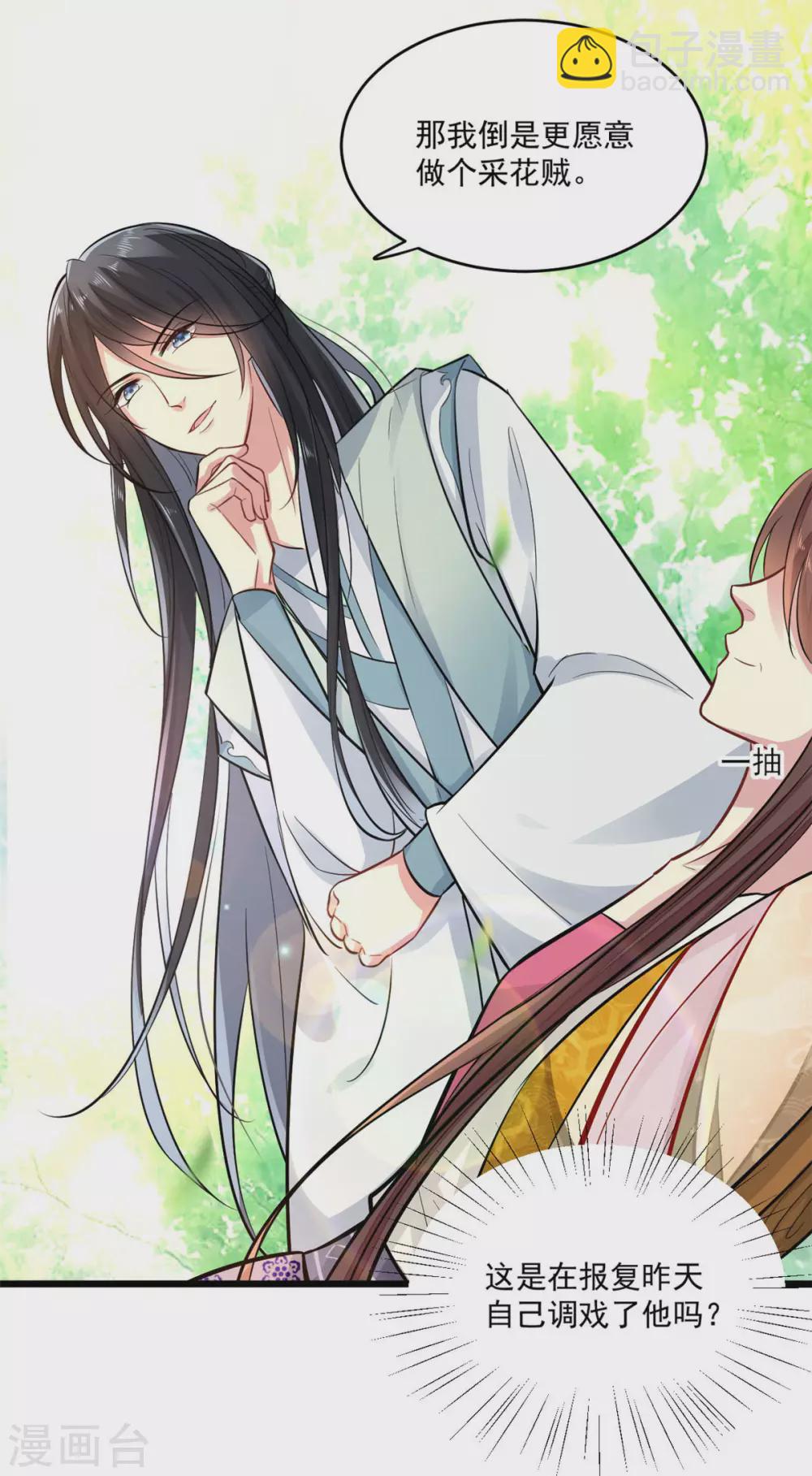 第7话 千金为聘-第8话