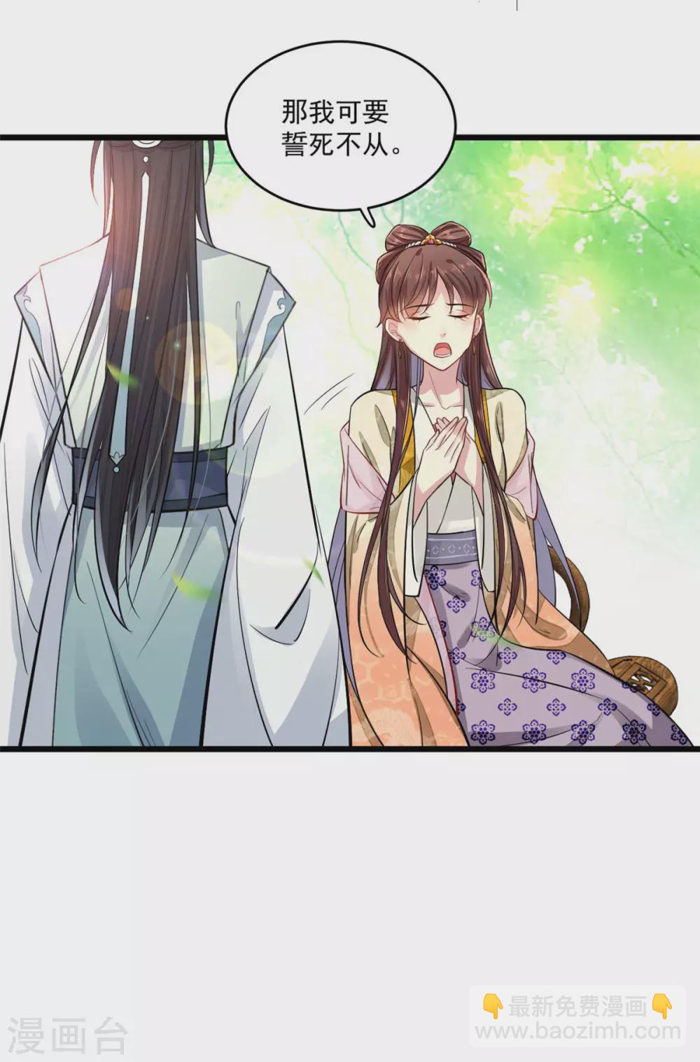 第7话 千金为聘-第8话