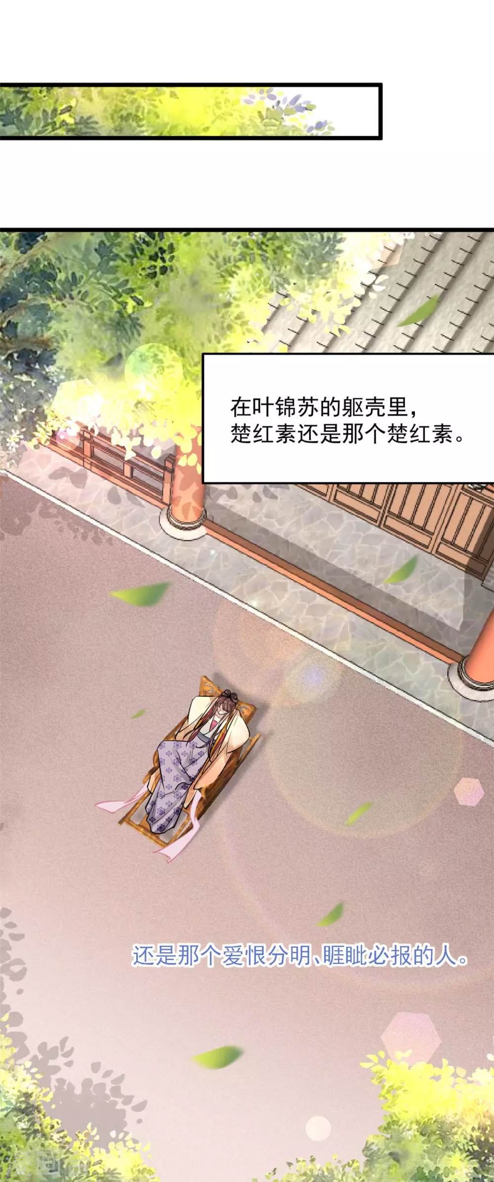 第7话 千金为聘-第8话