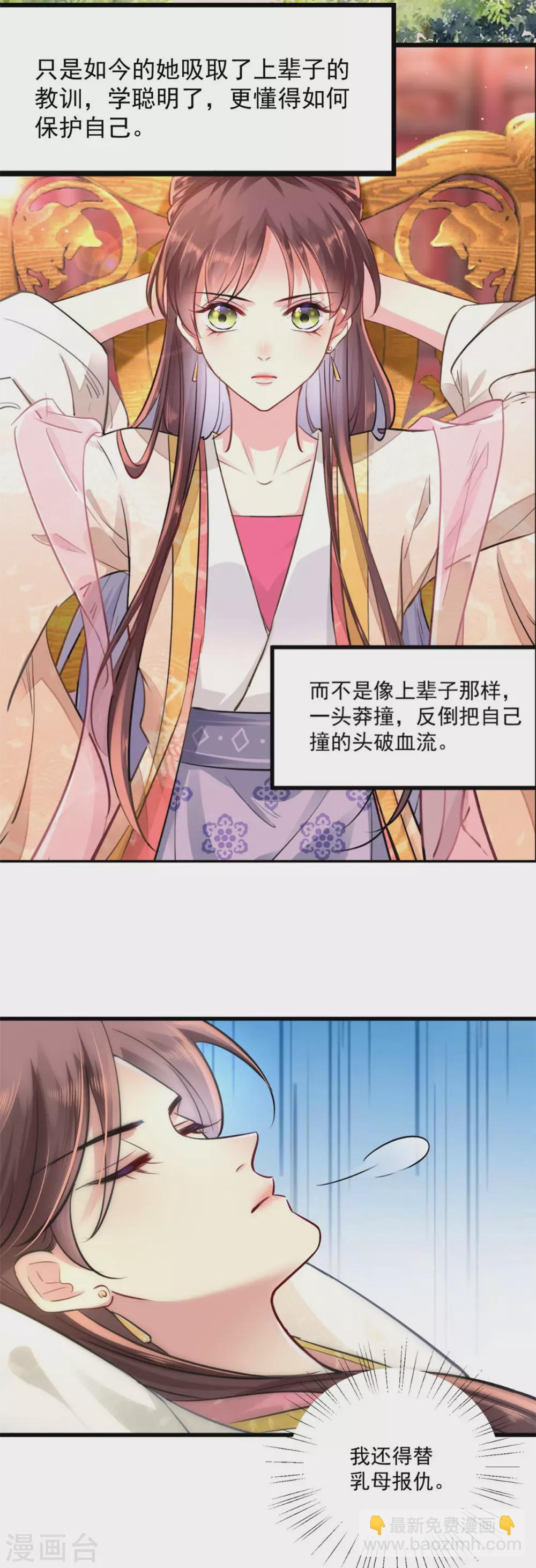 第7话 千金为聘-第8话