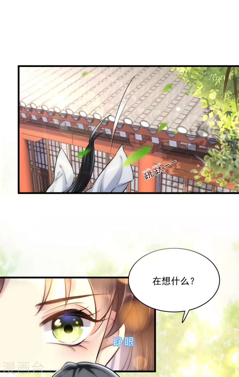 第7话 千金为聘-第8话