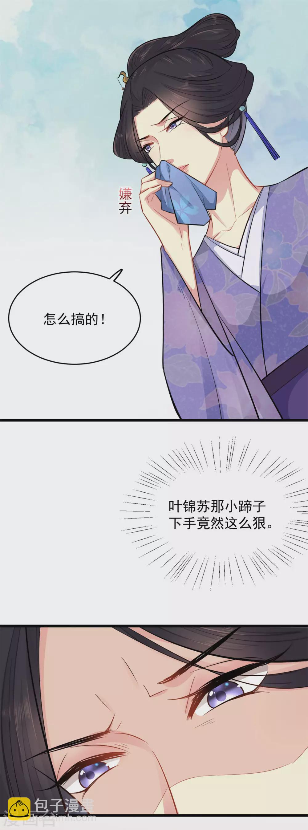 第9话 光谢氏会演？-第10话