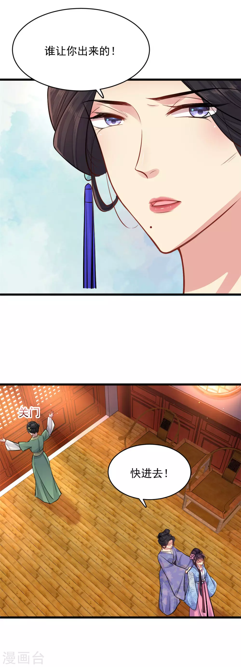 第9话 光谢氏会演？-第10话