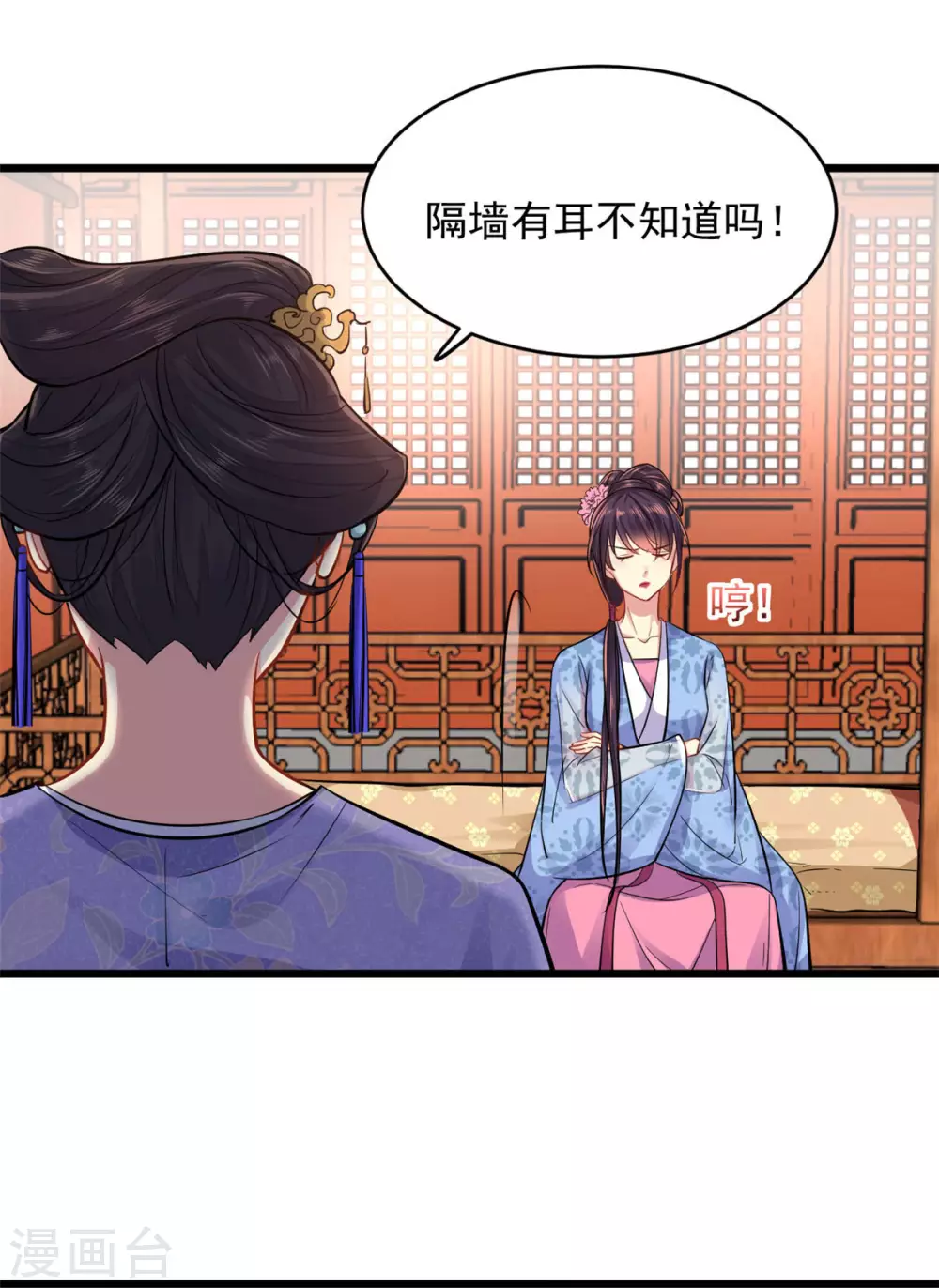 第9话 光谢氏会演？-第10话