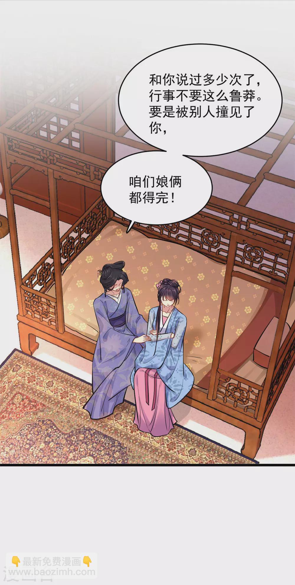 第9话 光谢氏会演？-第10话