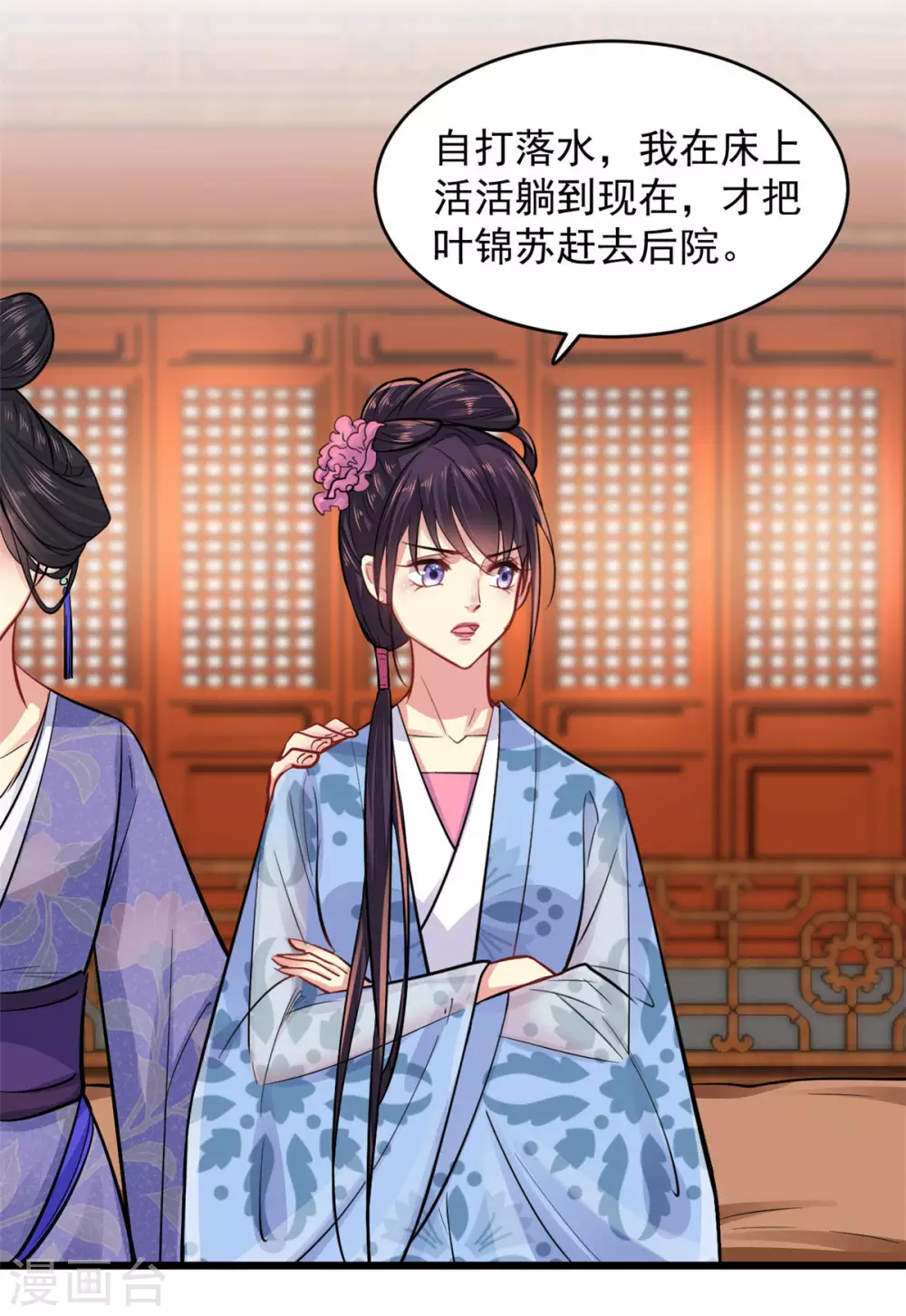 第9话 光谢氏会演？-第10话