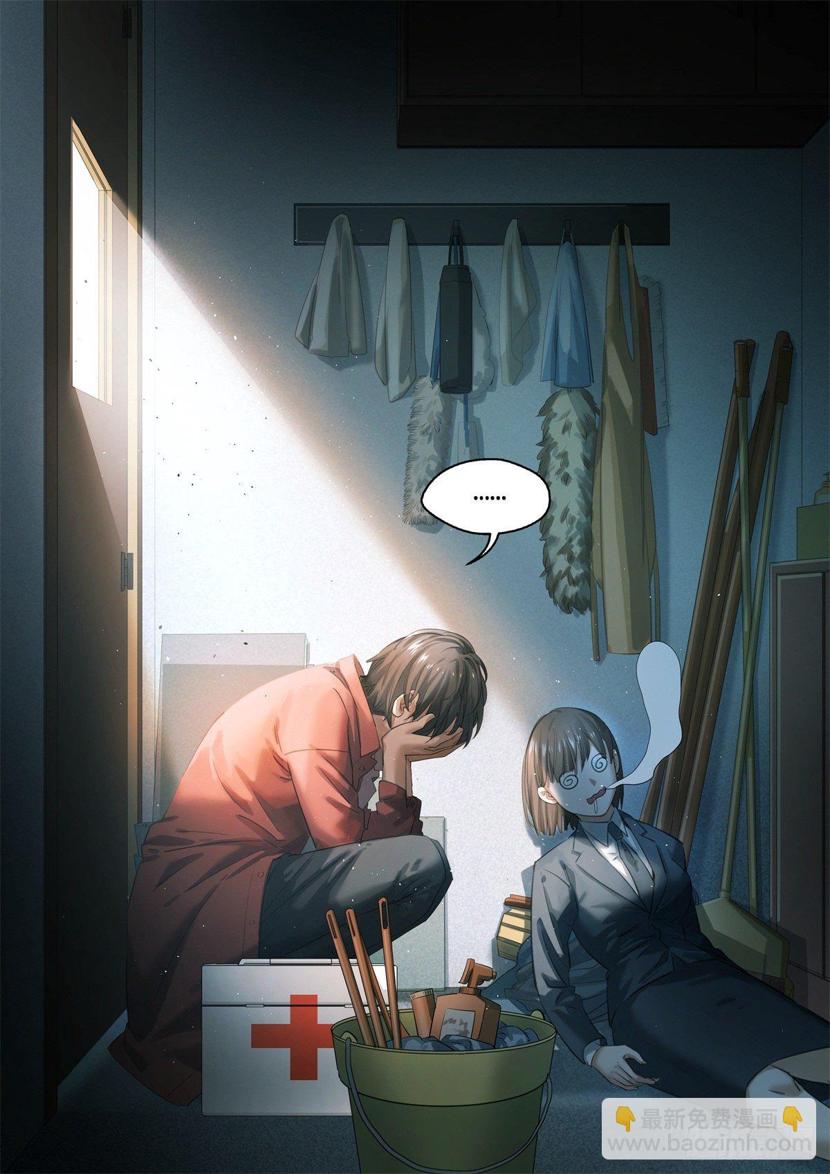 1.无聊就会死-第2话