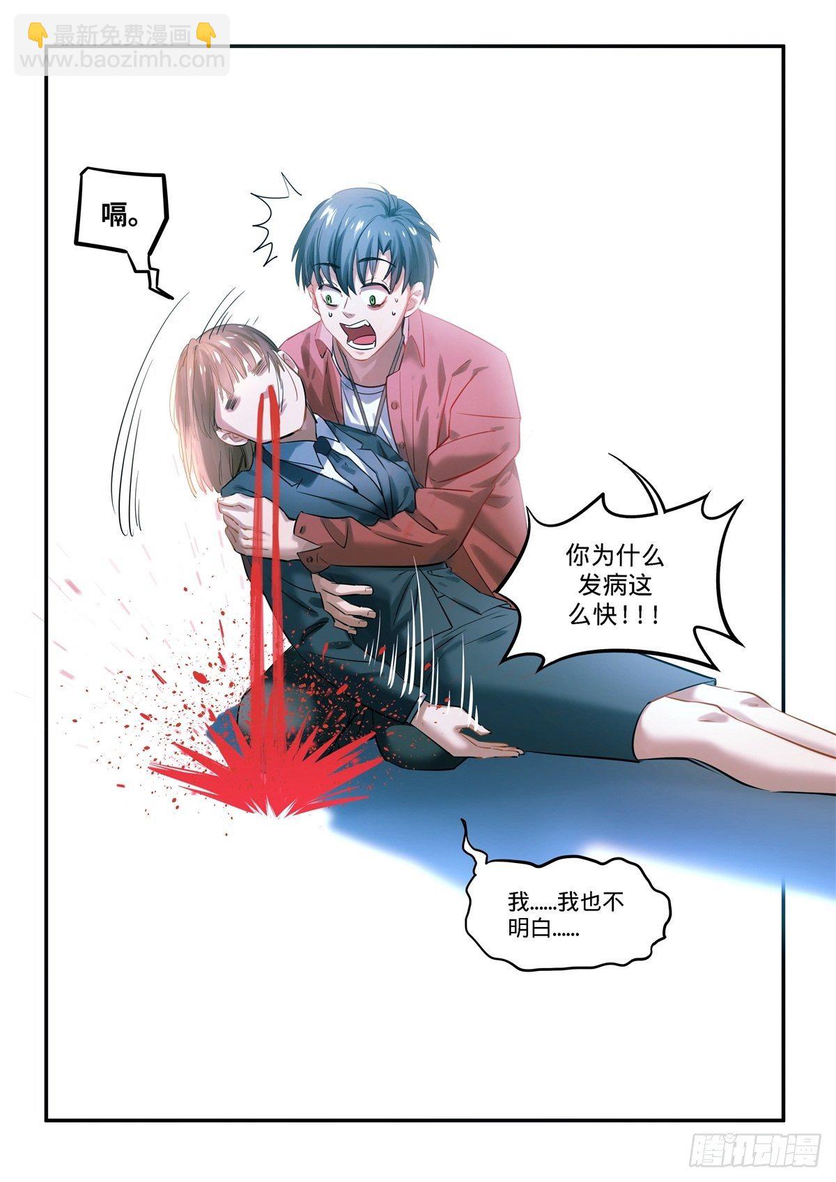 1.无聊就会死-第2话