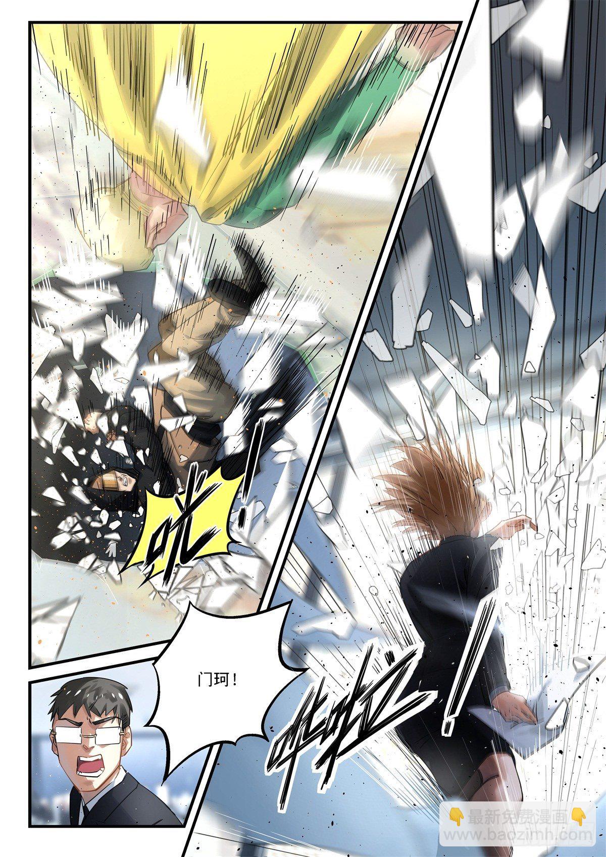 1.无聊就会死-第2话