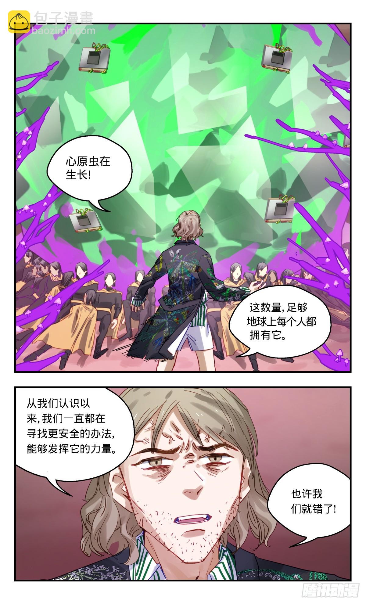 101.再见，优！-第102话