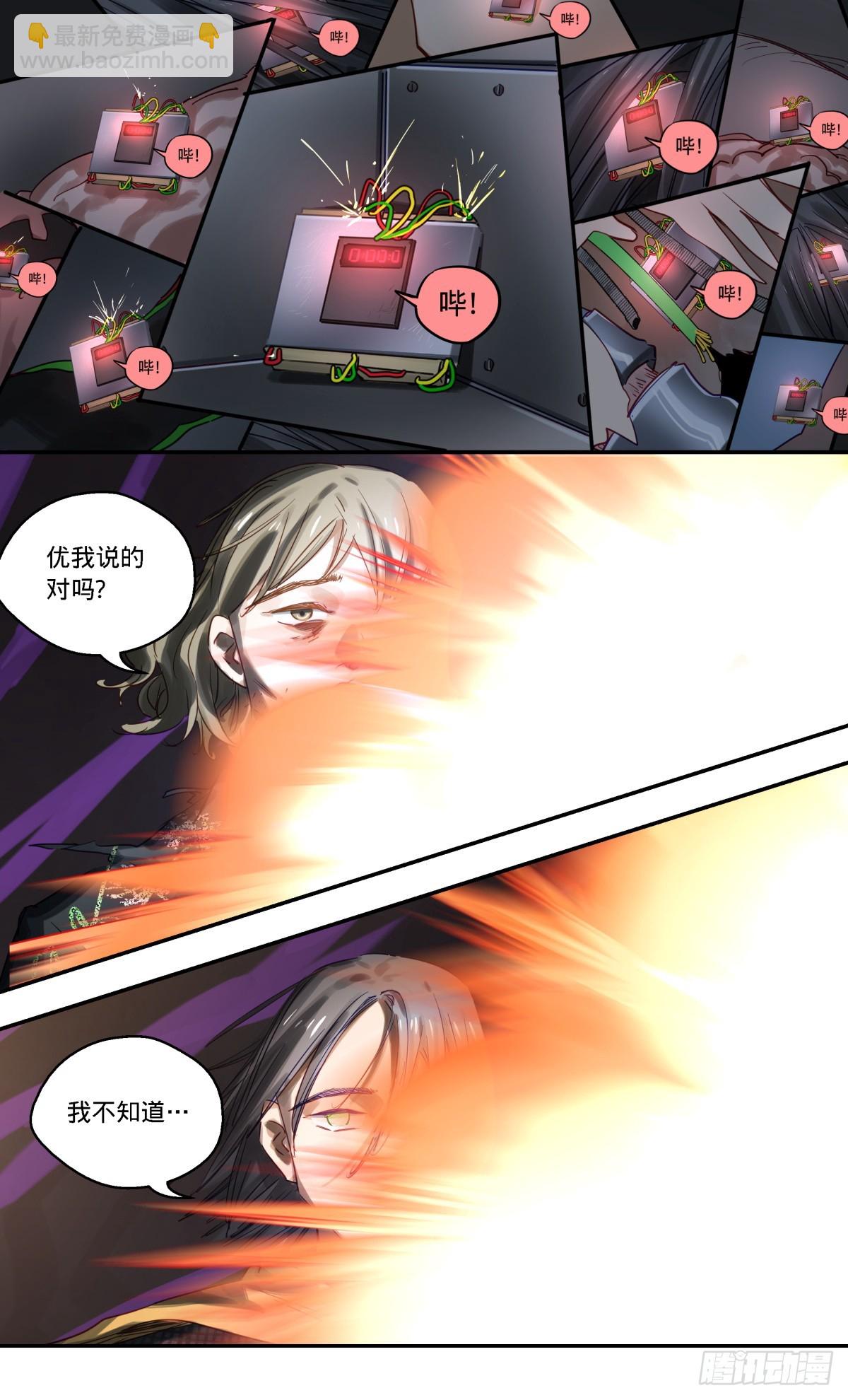 101.再见，优！-第102话