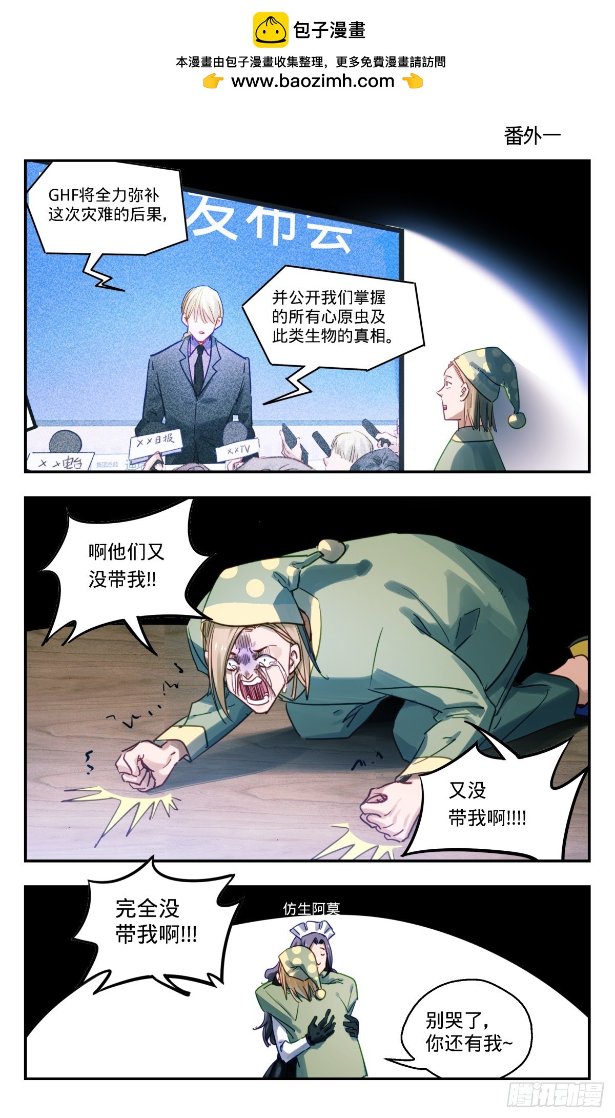 103.番外一-第104话