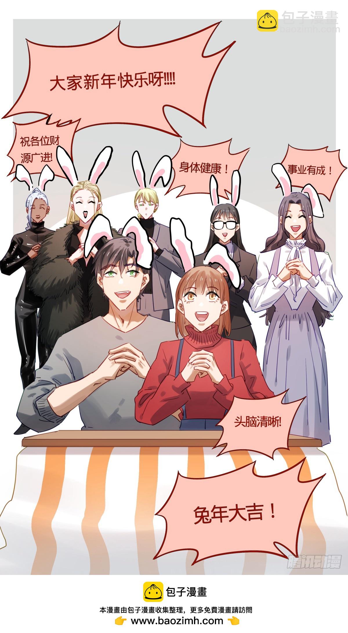 完结啦！-第106话