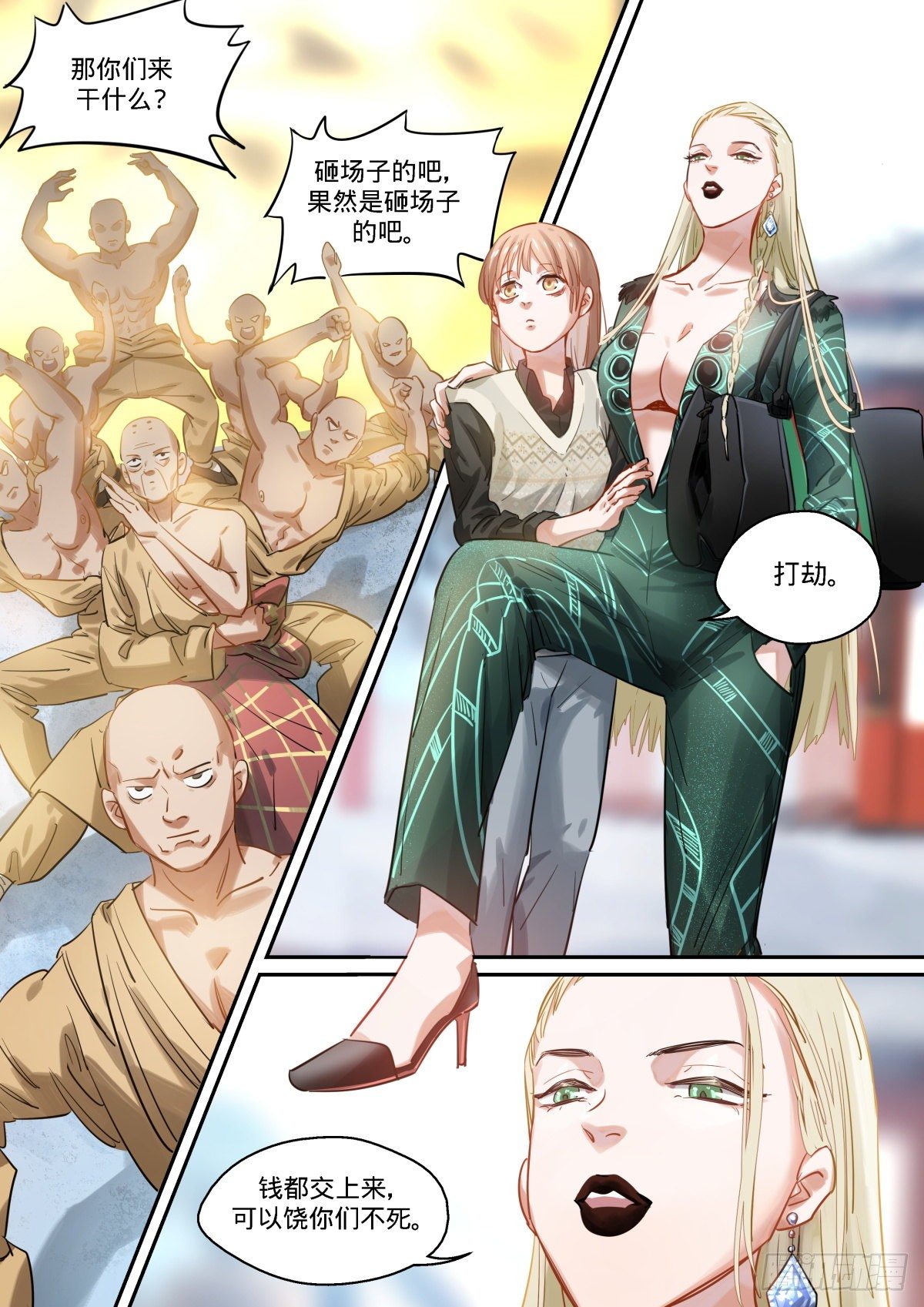 13.人生的意义是什么?-第14话