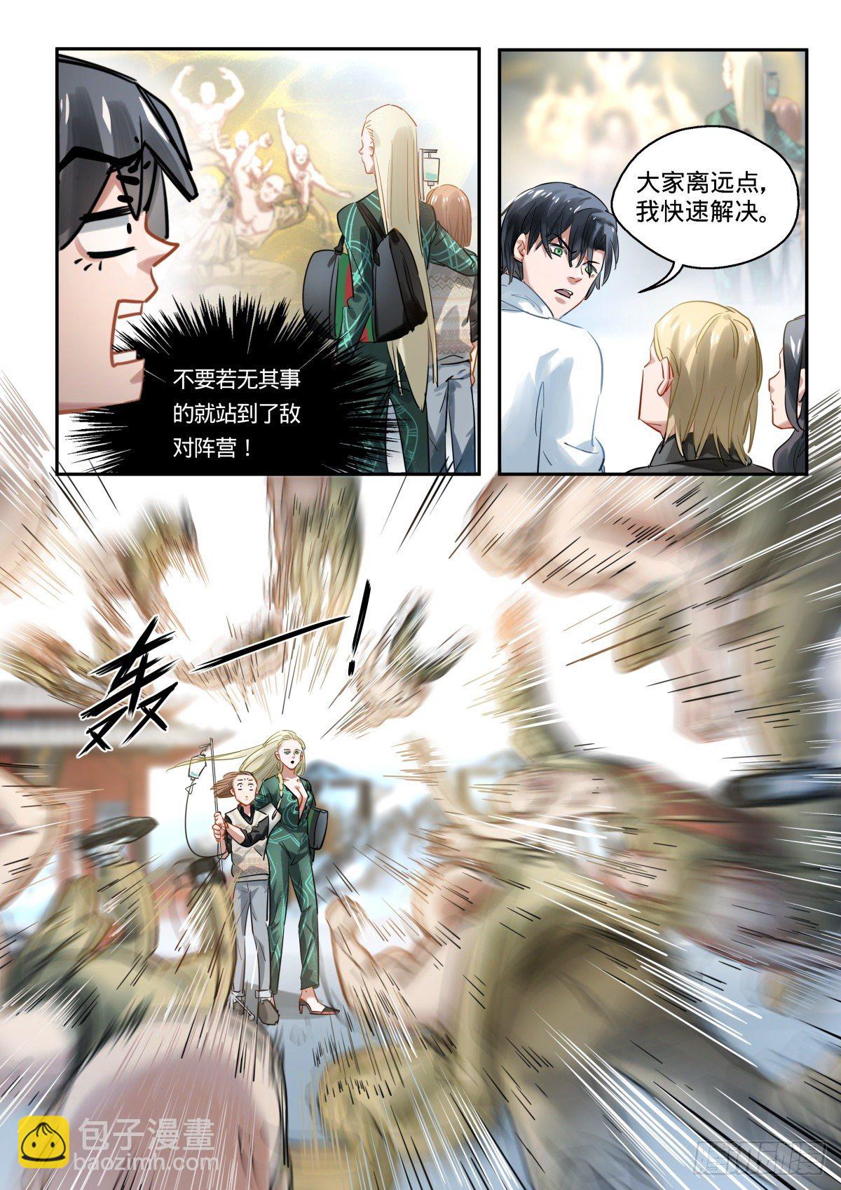 13.人生的意义是什么?-第14话