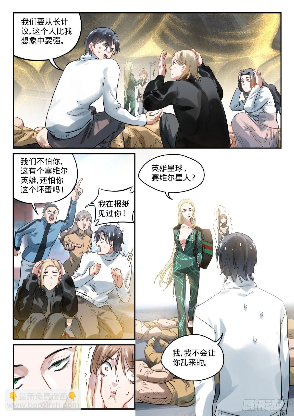 13.人生的意义是什么?-第14话