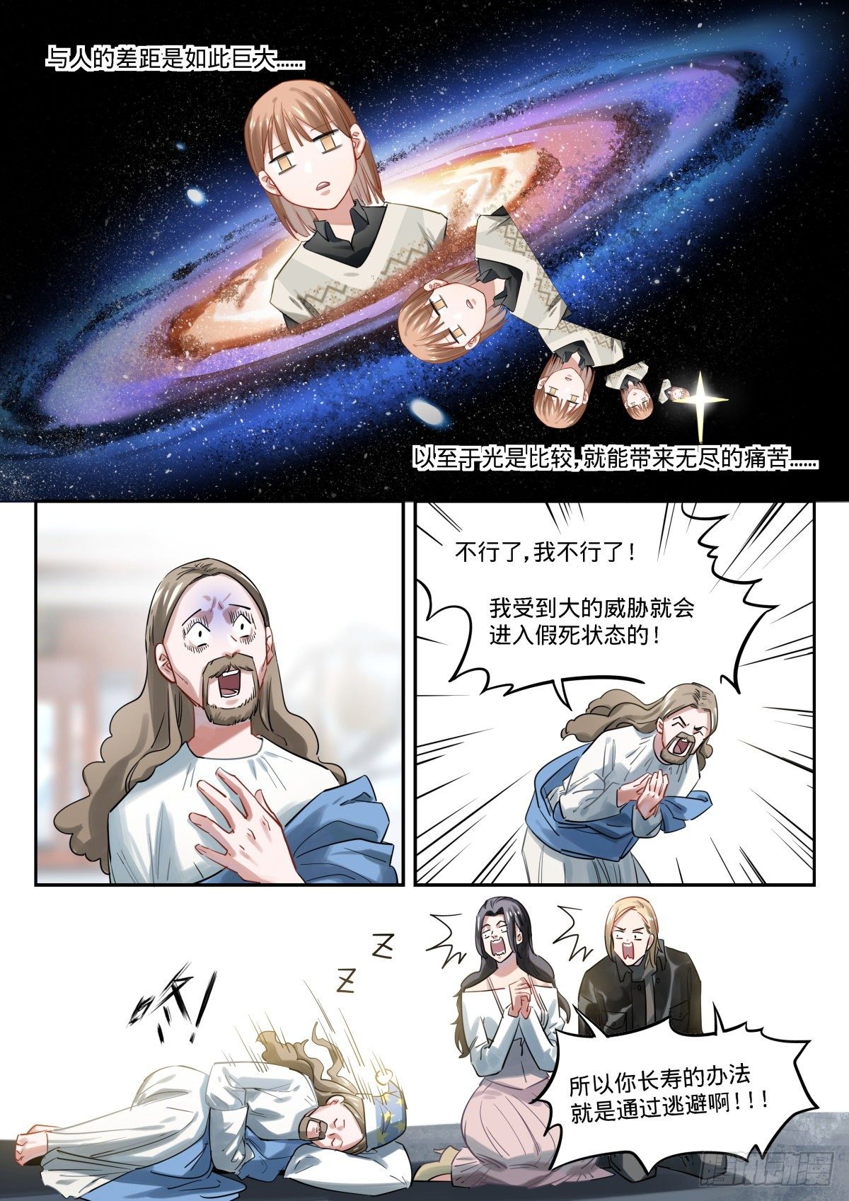 13.人生的意义是什么?-第14话