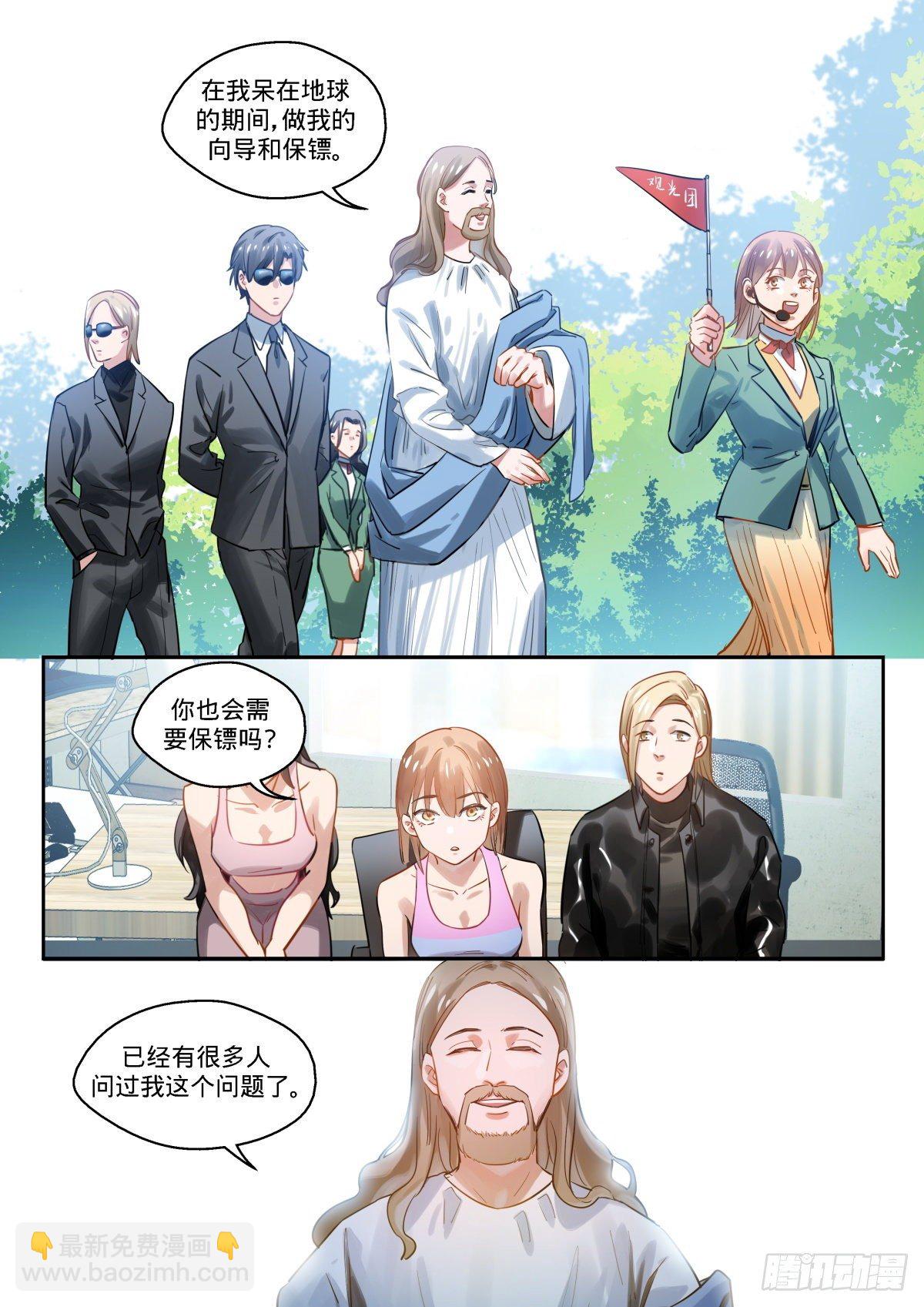 13.人生的意义是什么?-第14话