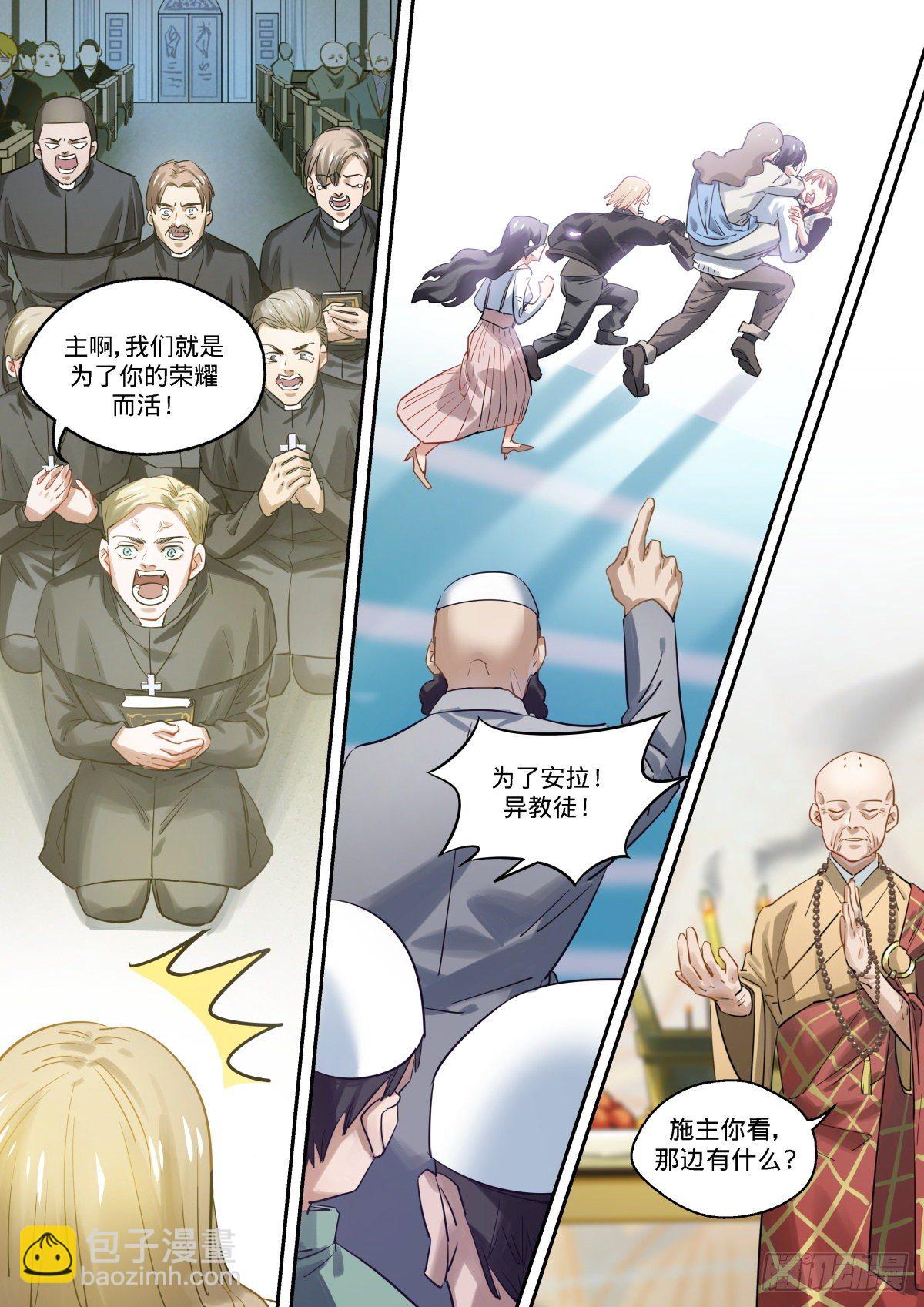 13.人生的意义是什么?-第14话