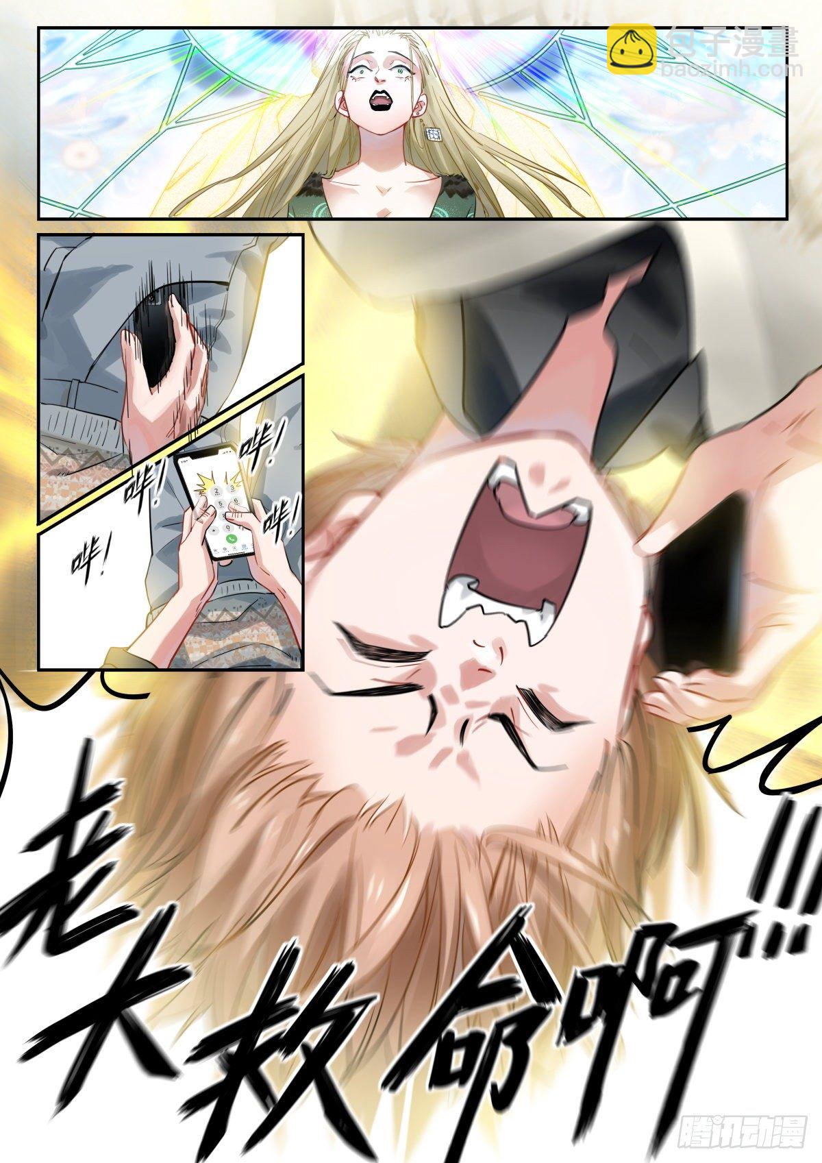 15.如何成为救世主-第16话