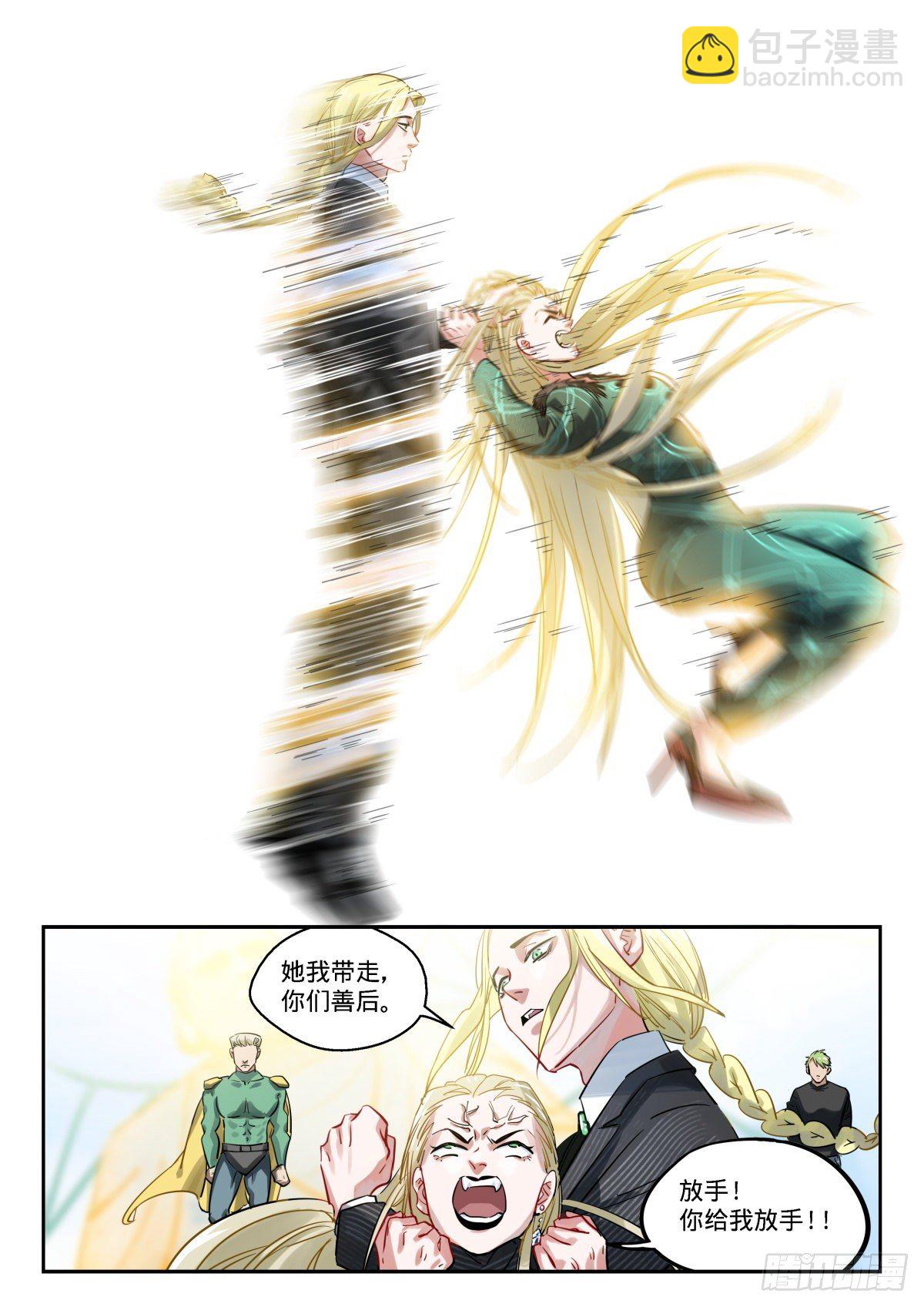 15.如何成为救世主-第16话