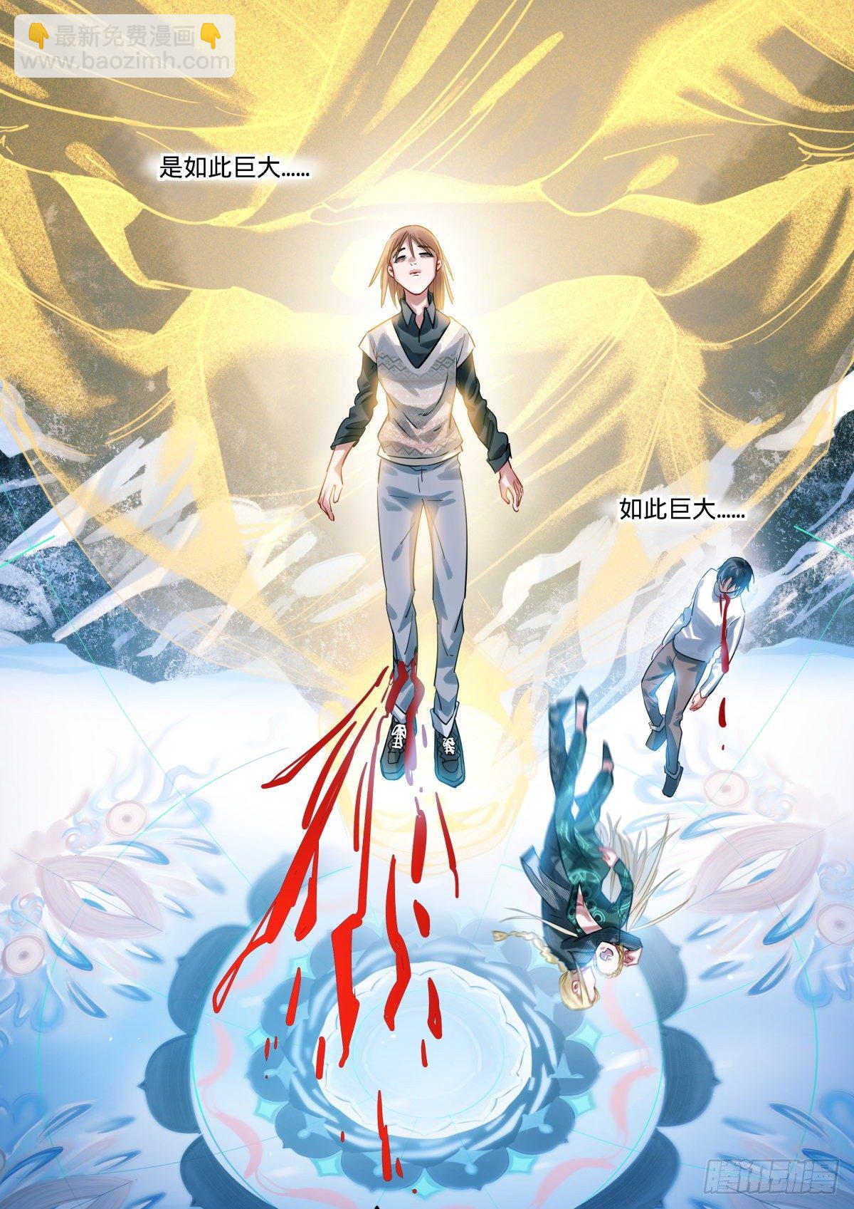 15.如何成为救世主-第16话